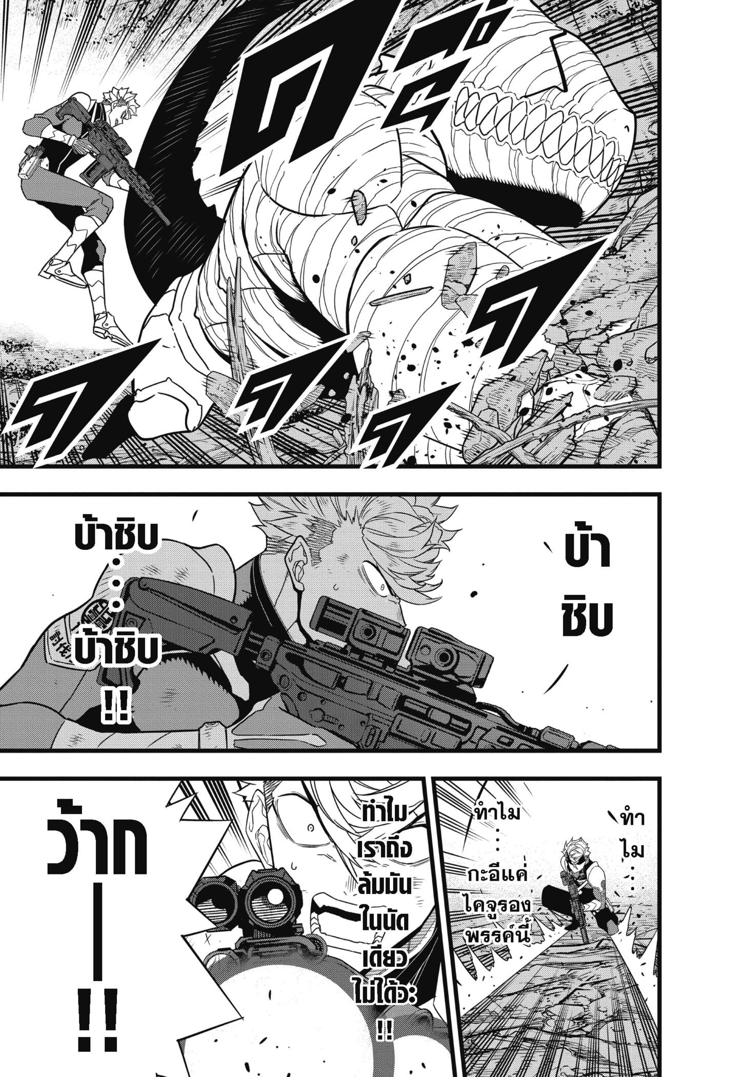 Kaiju No. 8 ตอนที่ 61 แปลไทย รูปที่ 5