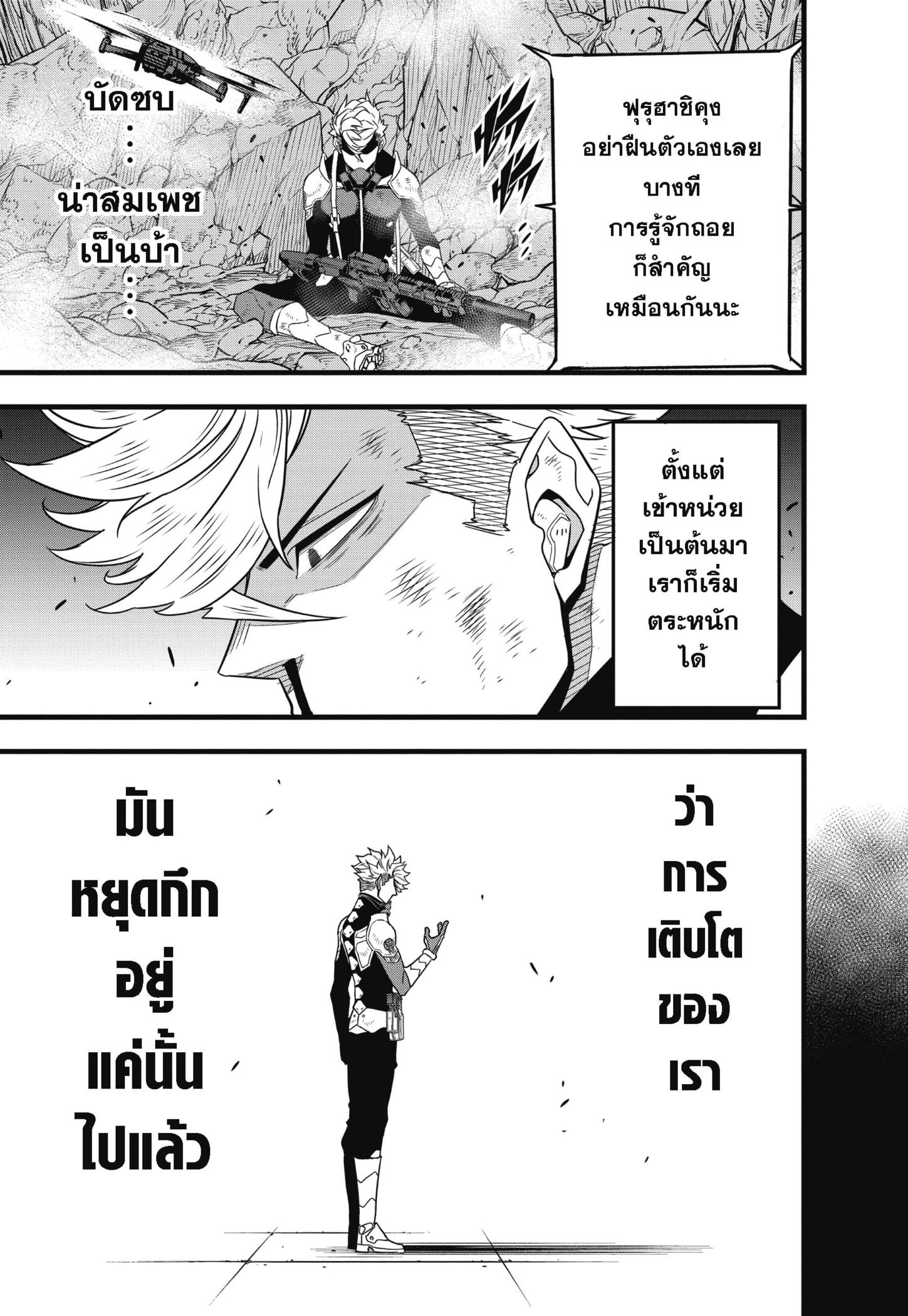 Kaiju No. 8 ตอนที่ 61 แปลไทย รูปที่ 7