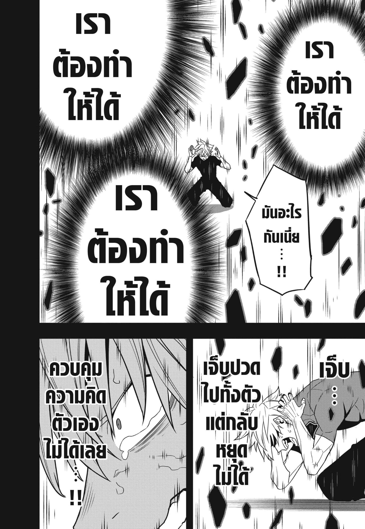 Kaiju No. 8 ตอนที่ 62 แปลไทย รูปที่ 10