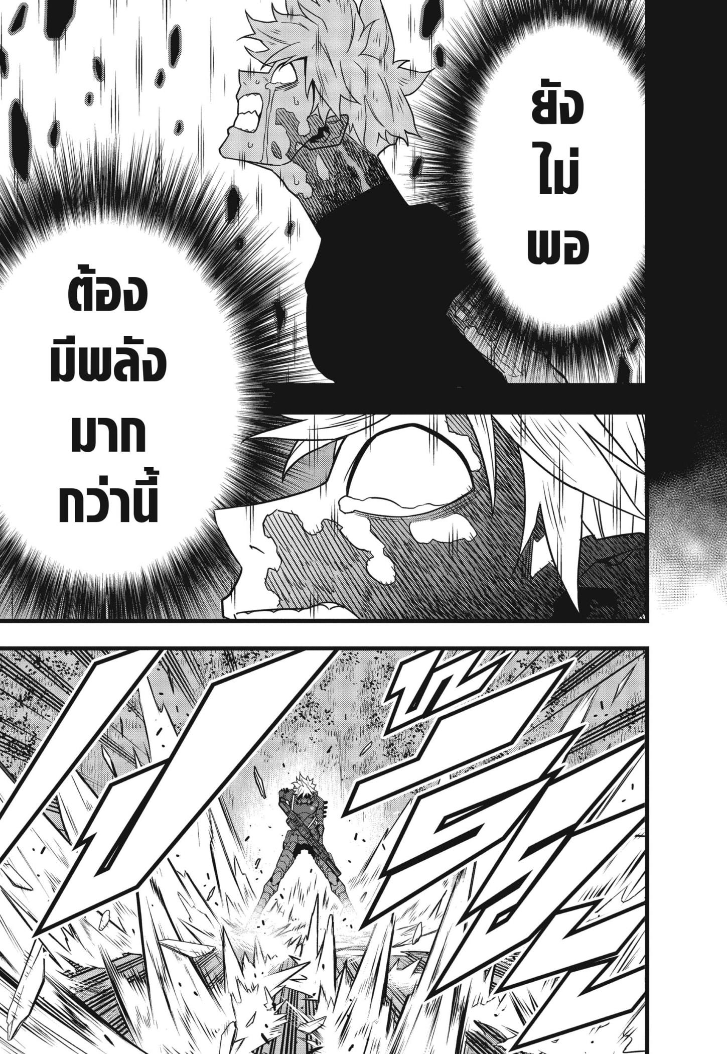 Kaiju No. 8 ตอนที่ 62 แปลไทย รูปที่ 11