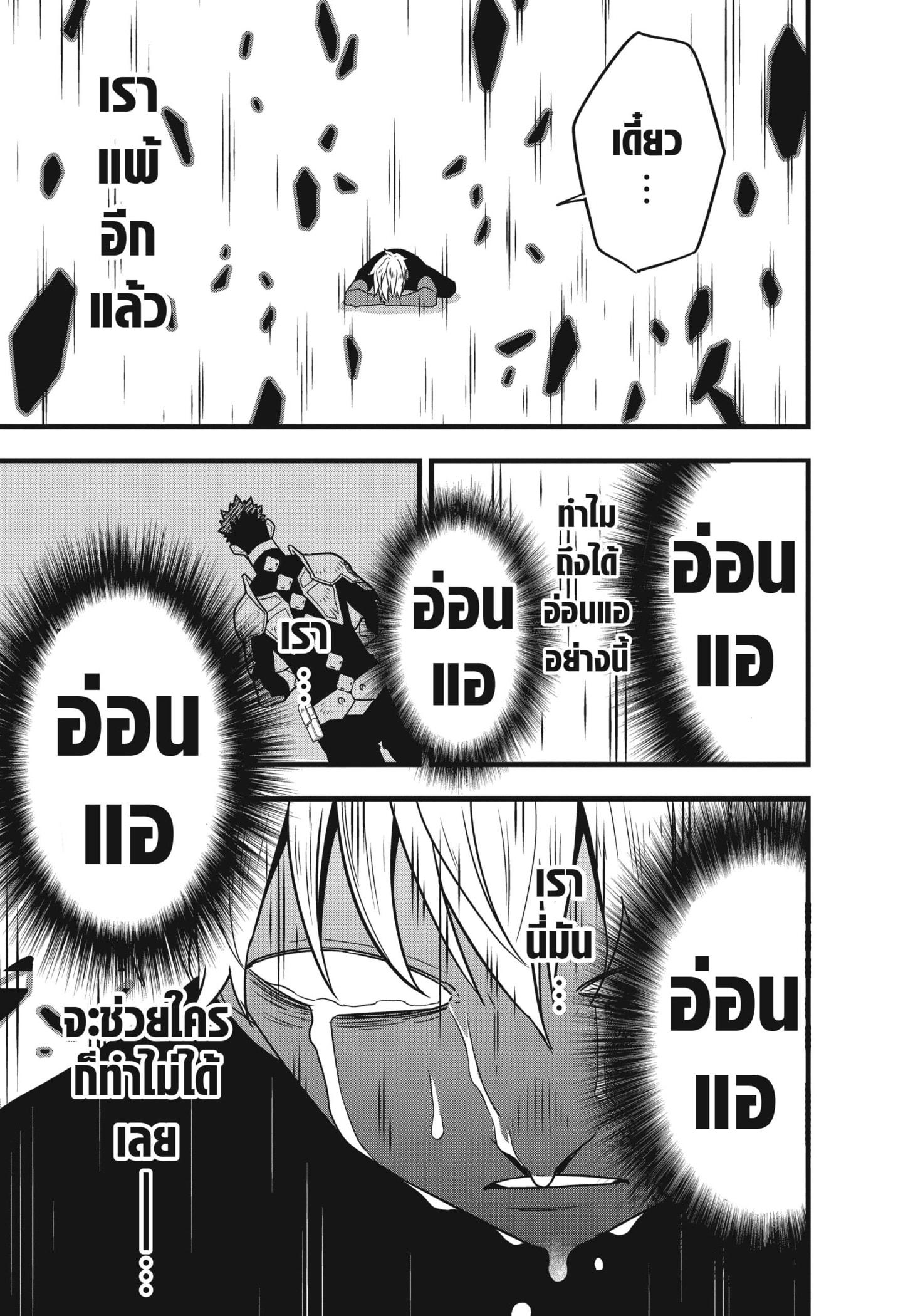 Kaiju No. 8 ตอนที่ 62 แปลไทย รูปที่ 17