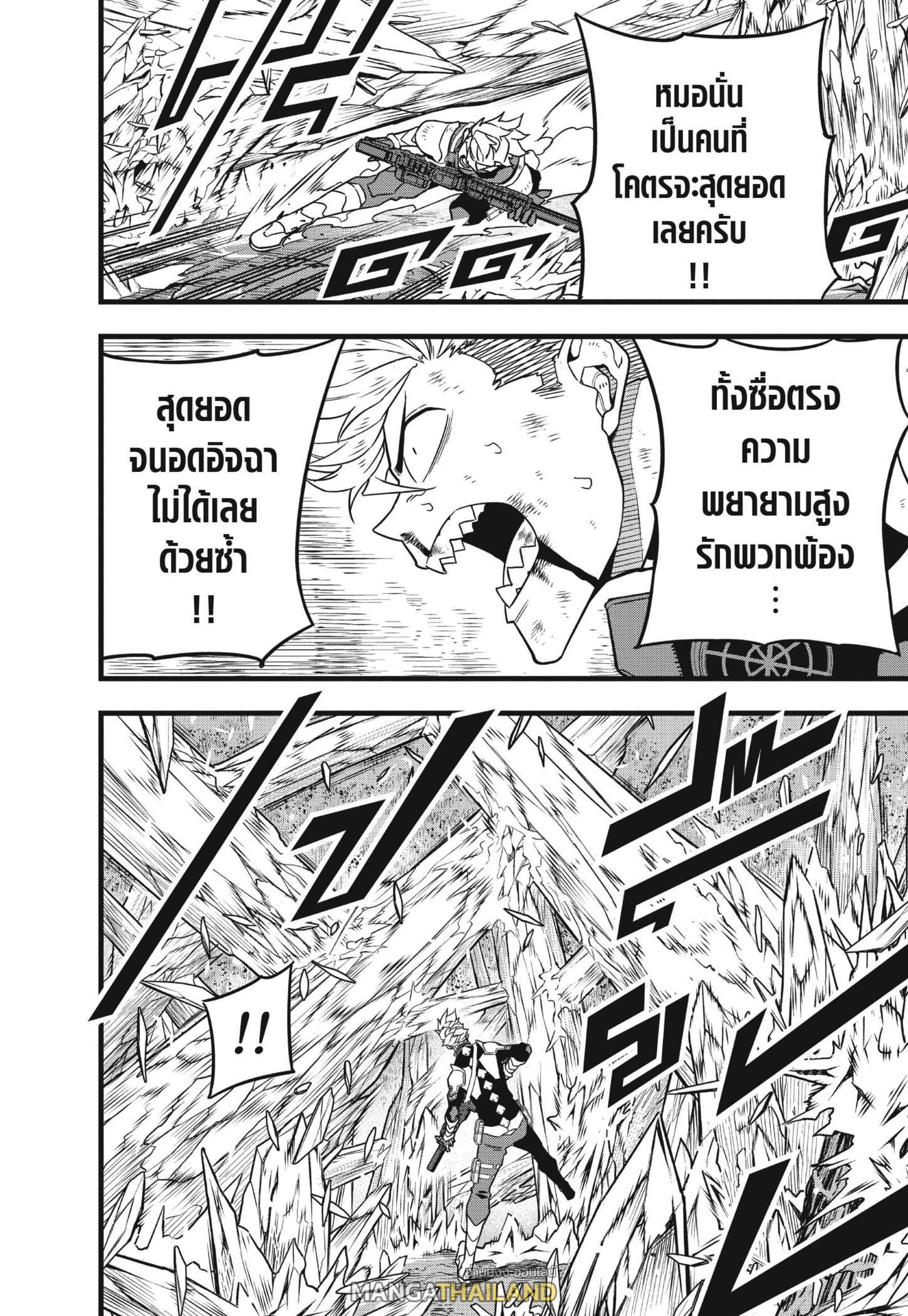 Kaiju No. 8 ตอนที่ 62 แปลไทย รูปที่ 22