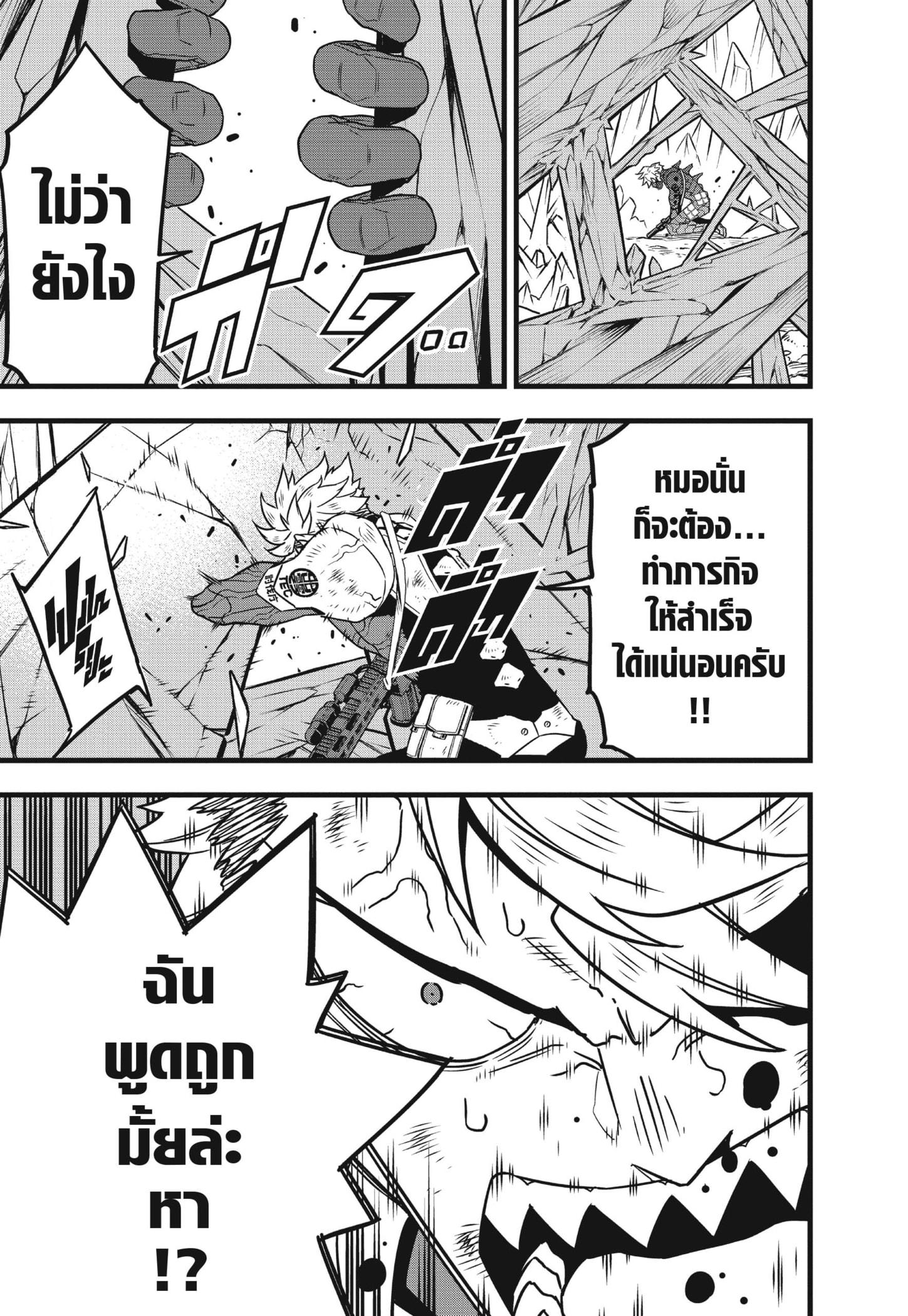 Kaiju No. 8 ตอนที่ 62 แปลไทย รูปที่ 23