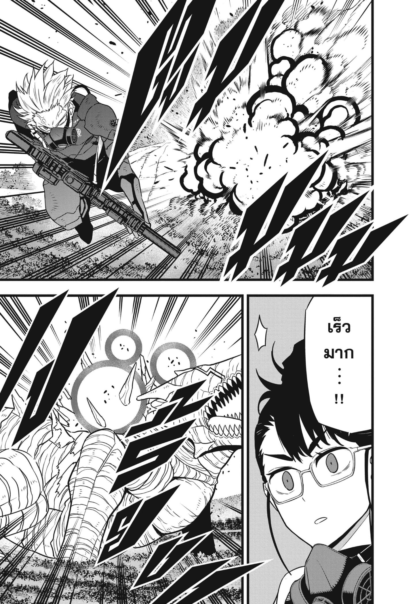 Kaiju No. 8 ตอนที่ 62 แปลไทย รูปที่ 5