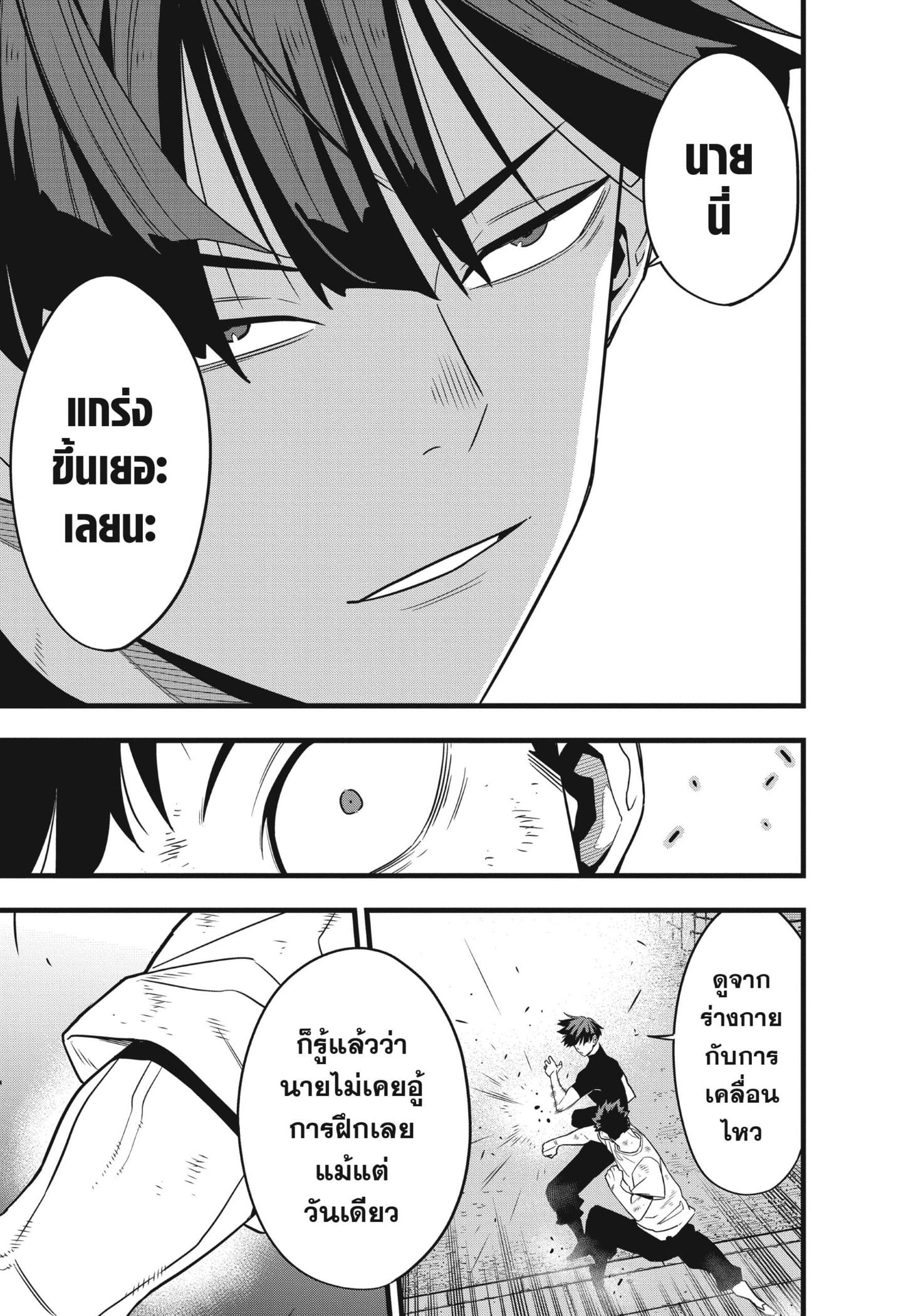 Kaiju No. 8 ตอนที่ 66 แปลไทย รูปที่ 15