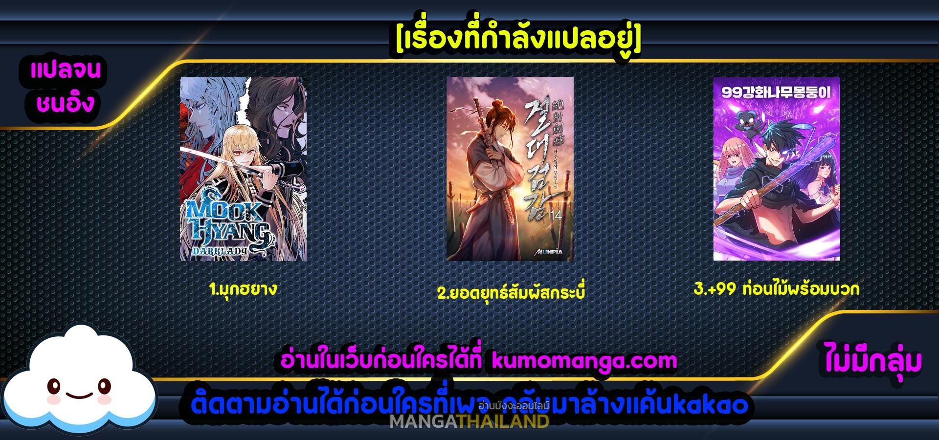 Kaiju No. 8 ตอนที่ 66 แปลไทย รูปที่ 30