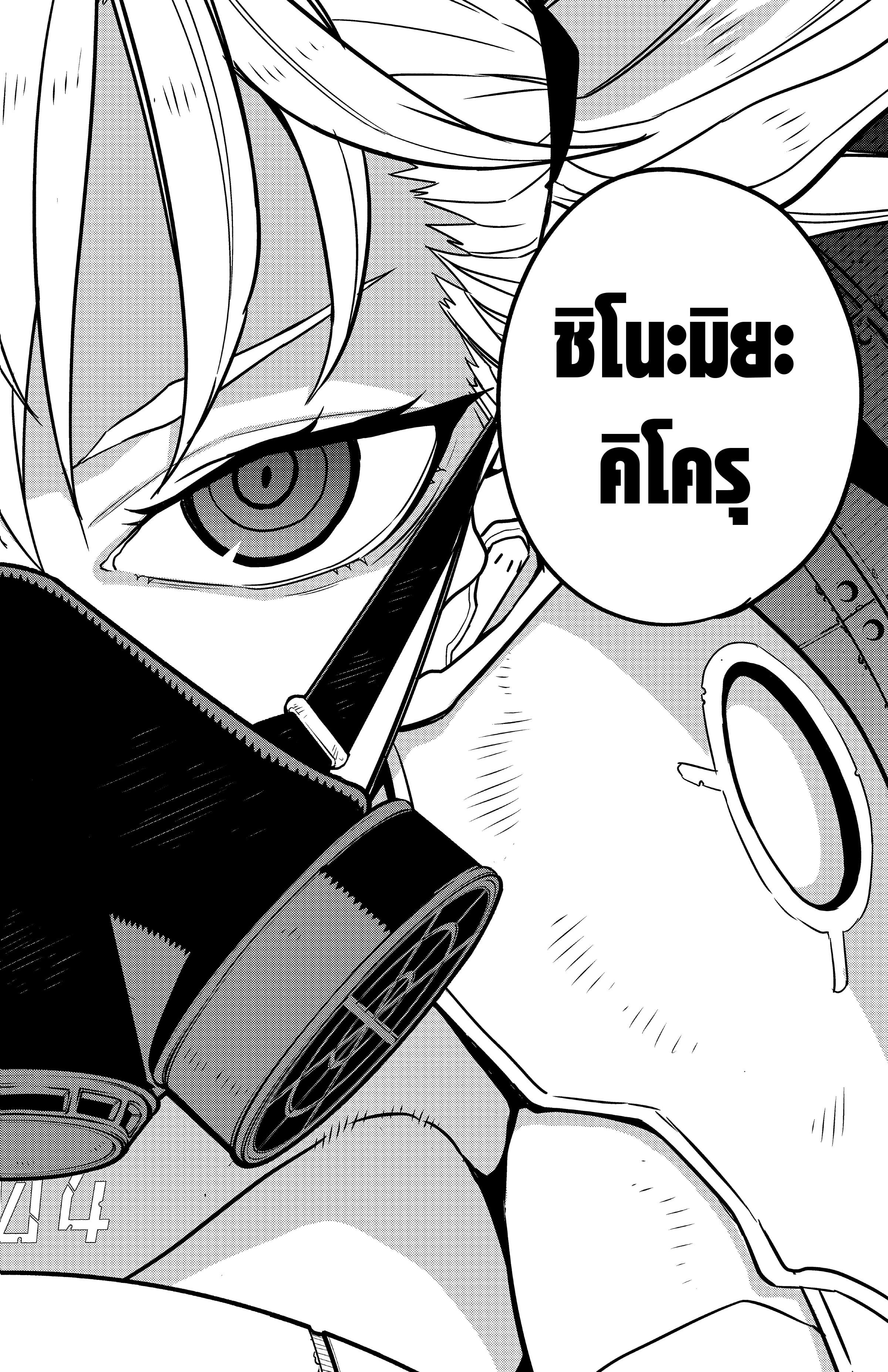 Kaiju No. 8 ตอนที่ 71 แปลไทย รูปที่ 22