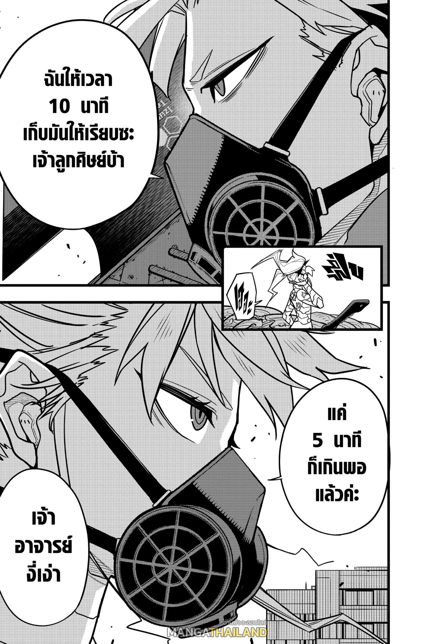 Kaiju No. 8 ตอนที่ 72 แปลไทย รูปที่ 11