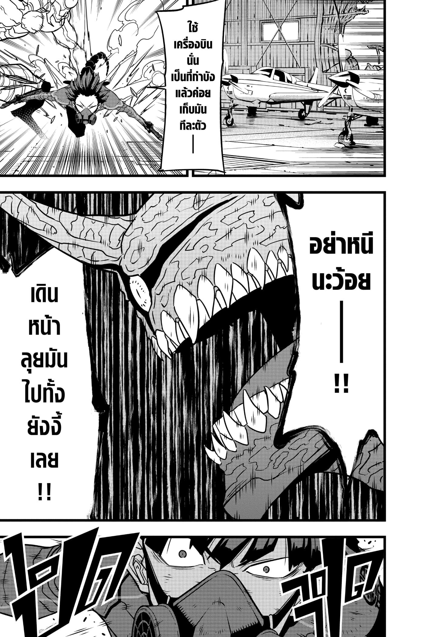 Kaiju No. 8 ตอนที่ 73 แปลไทย รูปที่ 19