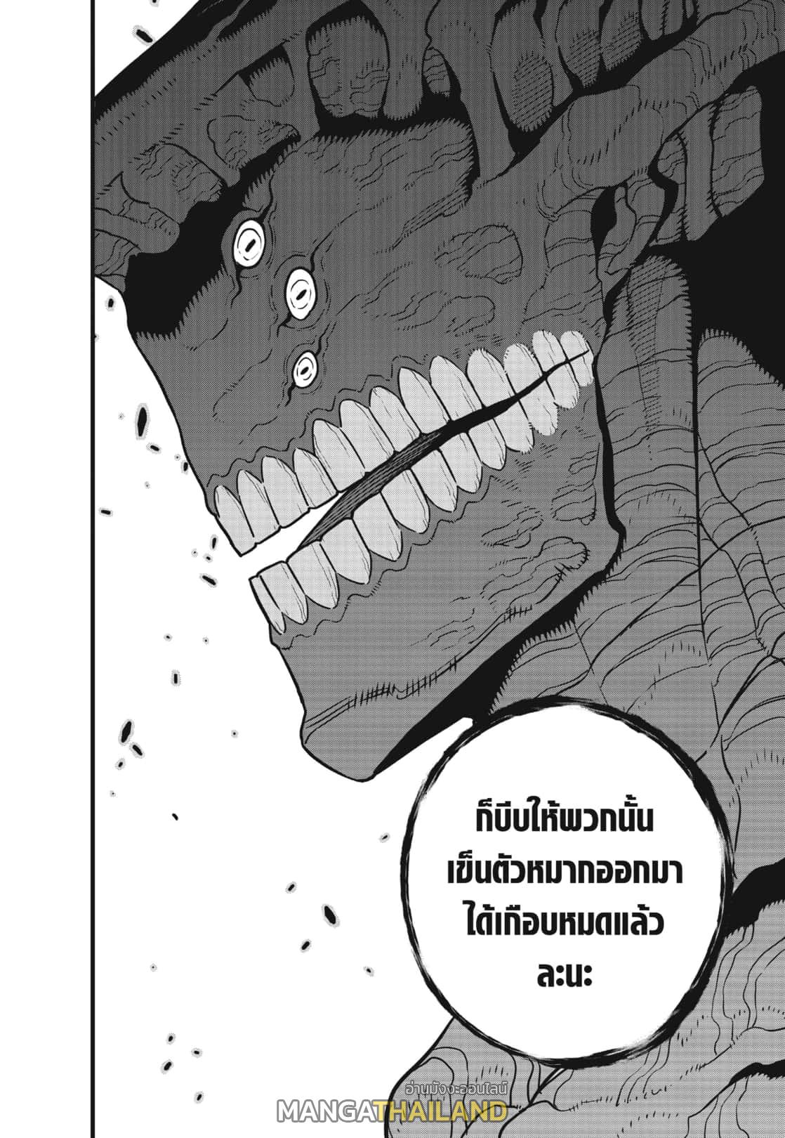 Kaiju No. 8 ตอนที่ 76 แปลไทย รูปที่ 15