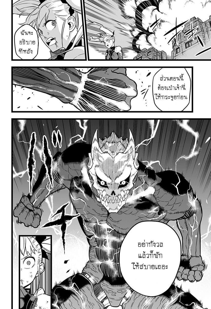 Kaiju No. 8 ตอนที่ 8 แปลไทย รูปที่ 6