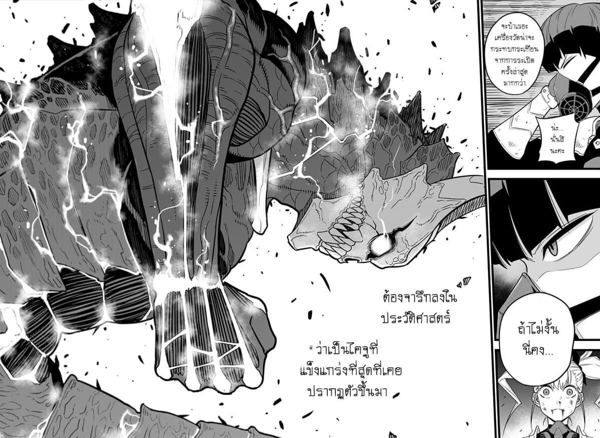 Kaiju No. 8 ตอนที่ 8 แปลไทย รูปที่ 8