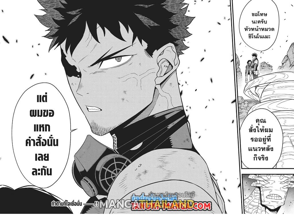 Kaiju No. 8 ตอนที่ 82 แปลไทยแปลไทย รูปที่ 2