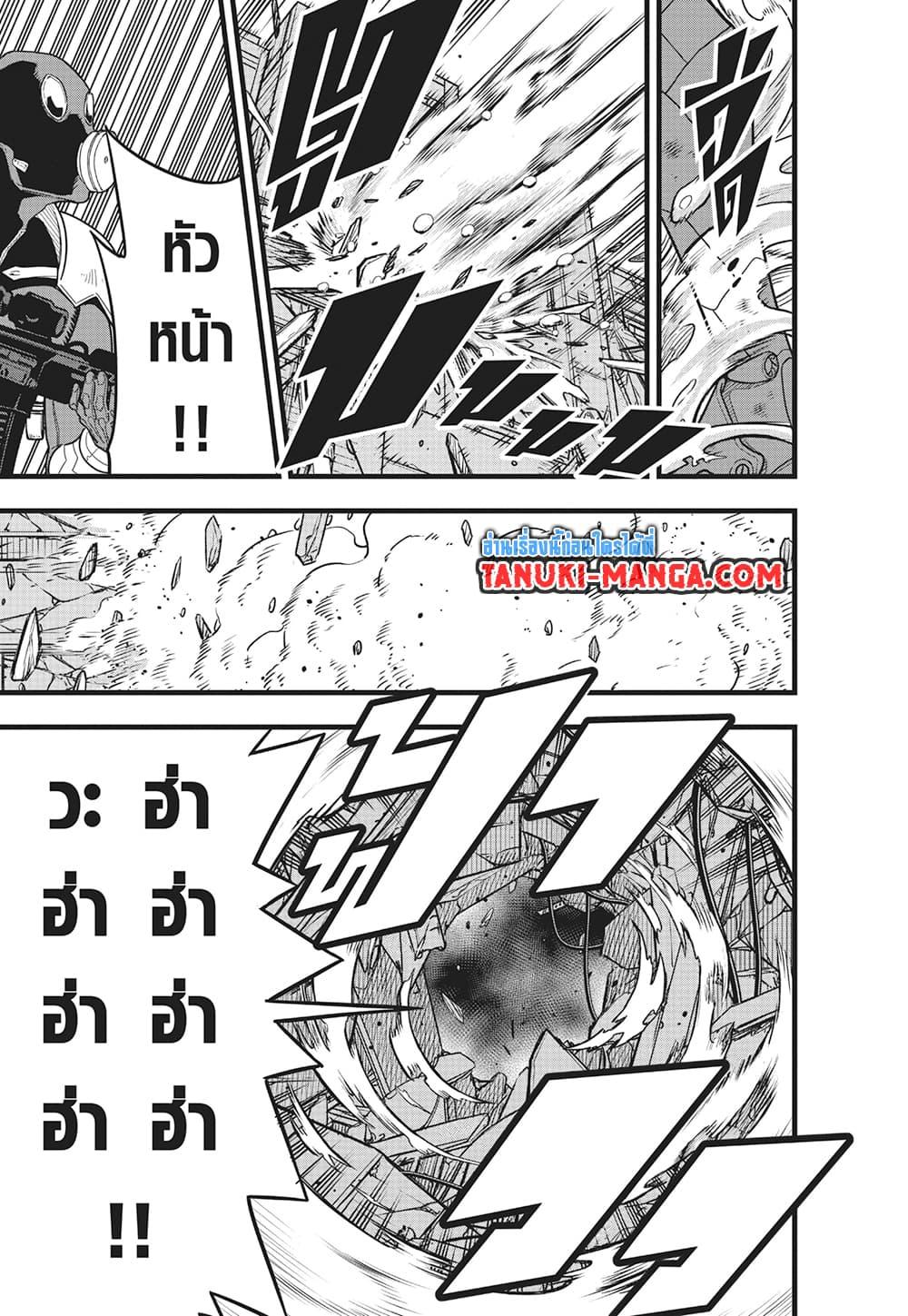 Kaiju No. 8 ตอนที่ 85 แปลไทยแปลไทย รูปที่ 17