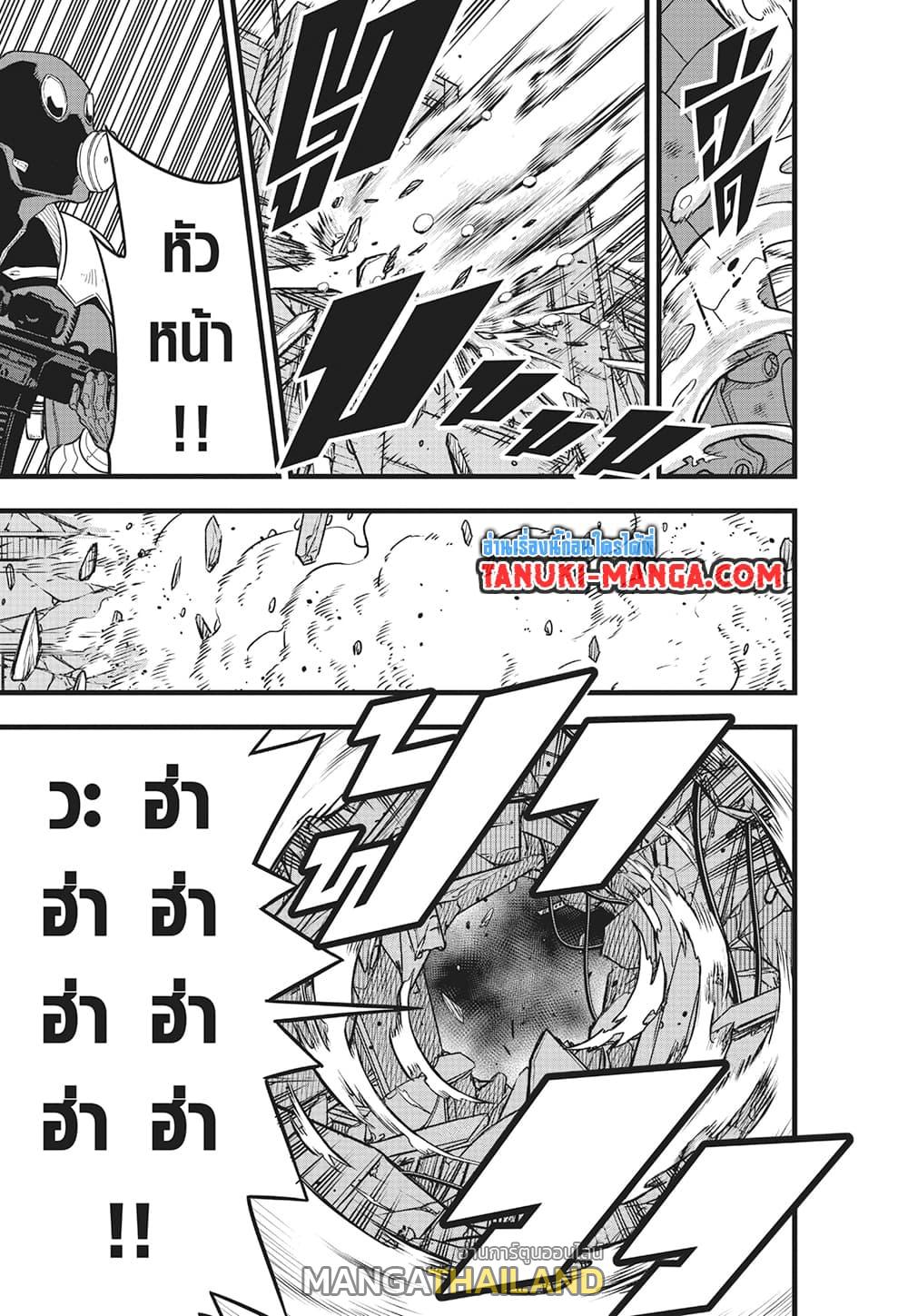 Kaiju No. 8 ตอนที่ 85 แปลไทยแปลไทย รูปที่ 23