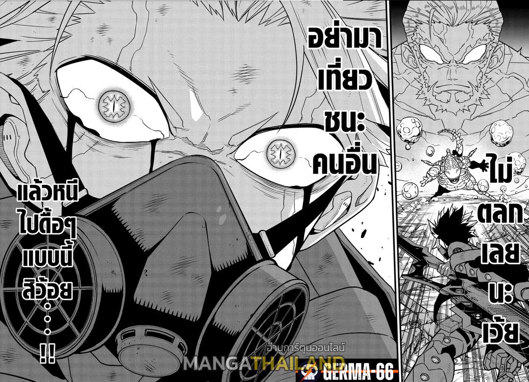 Kaiju No. 8 ตอนที่ 87 แปลไทยแปลไทย รูปที่ 11