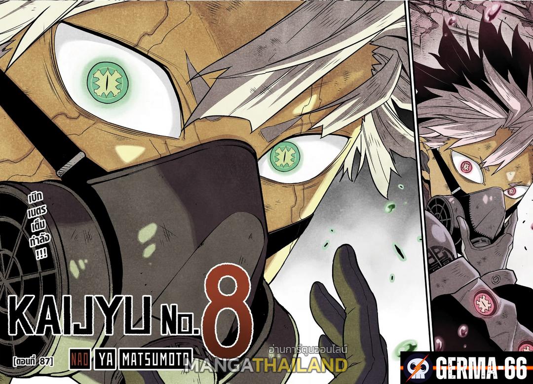 Kaiju No. 8 ตอนที่ 87 แปลไทยแปลไทย รูปที่ 2