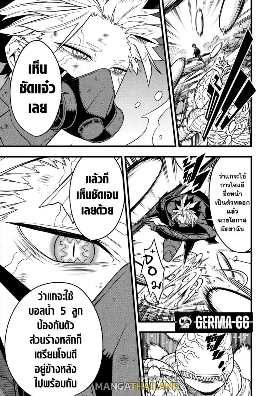 Kaiju No. 8 ตอนที่ 87 แปลไทยแปลไทย รูปที่ 4