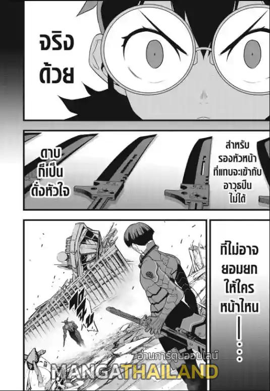 Kaiju No. 8 ตอนที่ 89 แปลไทยแปลไทย รูปที่ 15