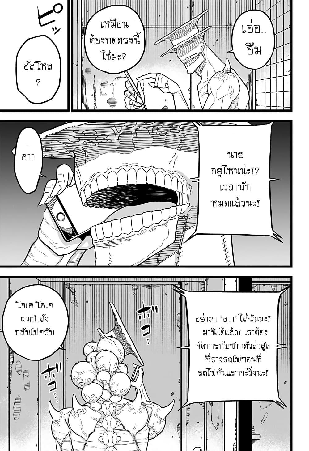 Kaiju No. 8 ตอนที่ 9 แปลไทย รูปที่ 13