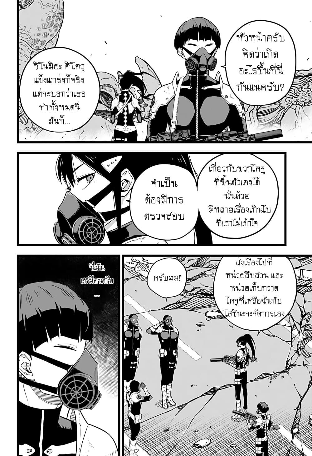 Kaiju No. 8 ตอนที่ 9 แปลไทย รูปที่ 4