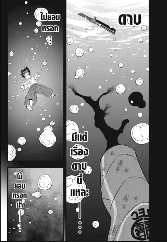 Kaiju No. 8 ตอนที่ 91 แปลไทยแปลไทย รูปที่ 13