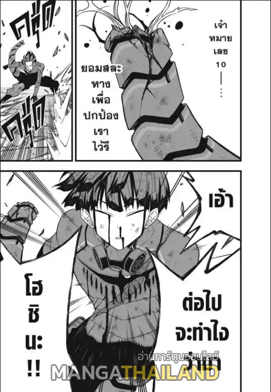 Kaiju No. 8 ตอนที่ 91 แปลไทยแปลไทย รูปที่ 16