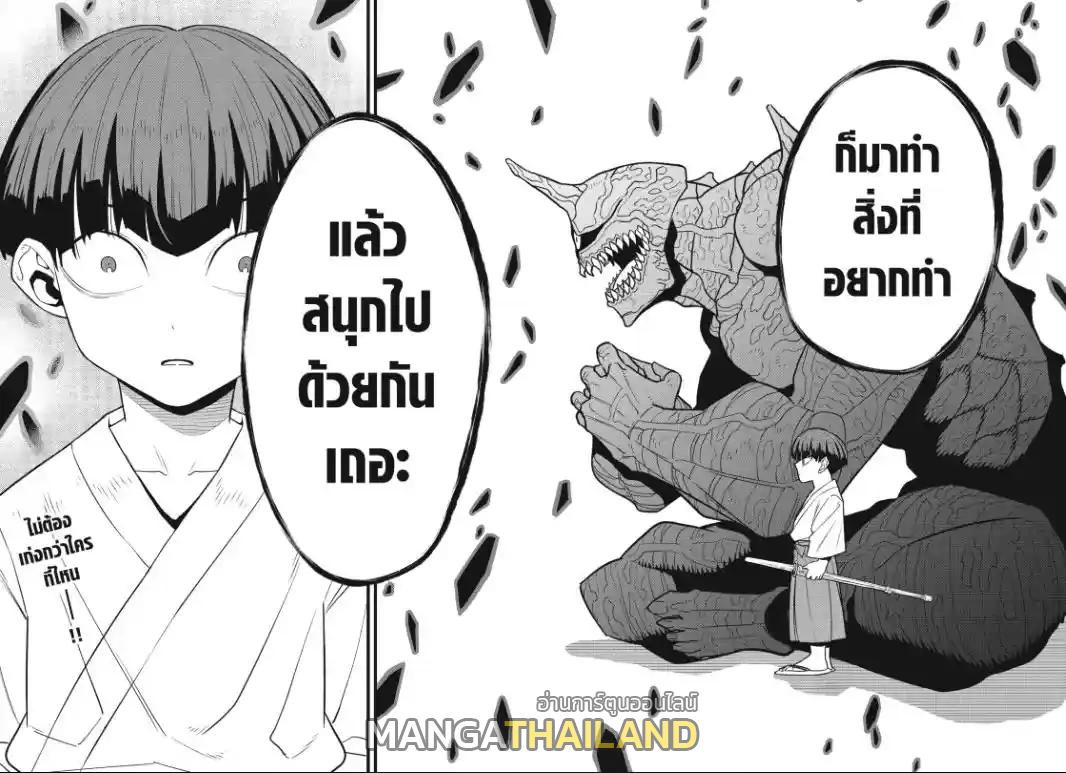 Kaiju No. 8 ตอนที่ 91 แปลไทยแปลไทย รูปที่ 19