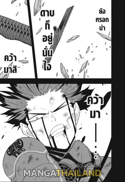 Kaiju No. 8 ตอนที่ 91 แปลไทยแปลไทย รูปที่ 9