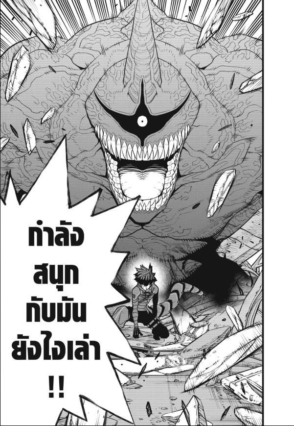 Kaiju No. 8 ตอนที่ 92 แปลไทยแปลไทย รูปที่ 11