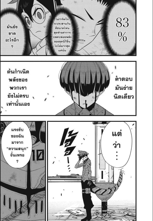 Kaiju No. 8 ตอนที่ 92 แปลไทยแปลไทย รูปที่ 15