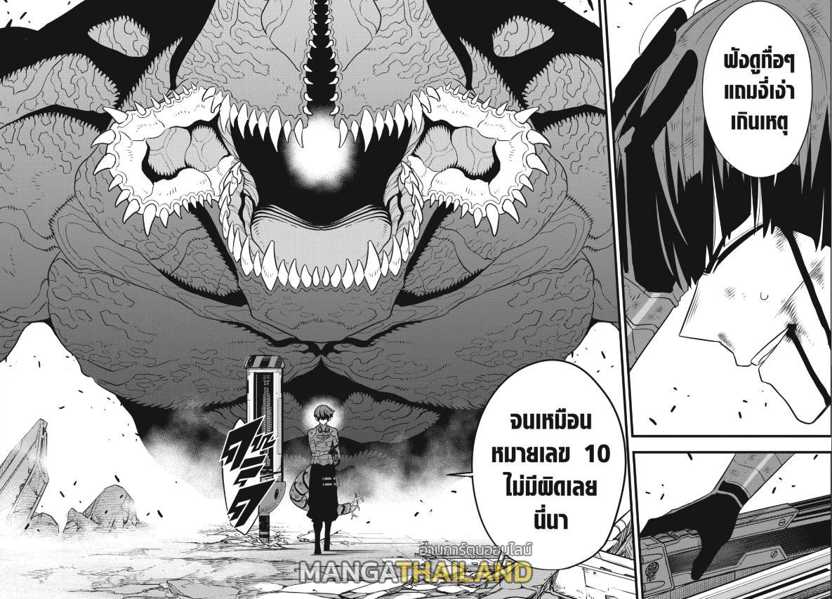 Kaiju No. 8 ตอนที่ 92 แปลไทยแปลไทย รูปที่ 16