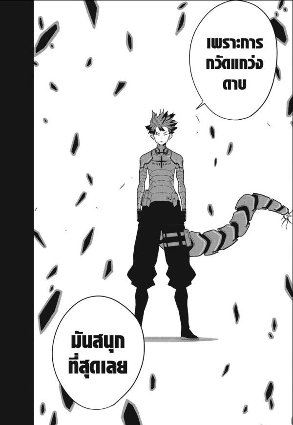 Kaiju No. 8 ตอนที่ 92 แปลไทยแปลไทย รูปที่ 8