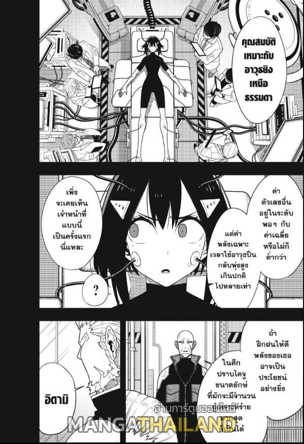 Kaiju No. 8 ตอนที่ 95 แปลไทยแปลไทย รูปที่ 10