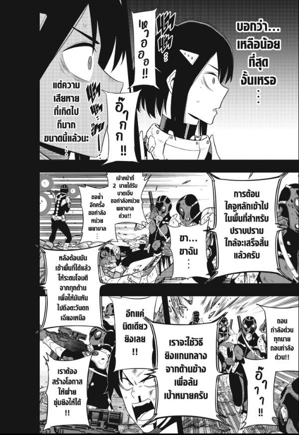 Kaiju No. 8 ตอนที่ 95 แปลไทยแปลไทย รูปที่ 13