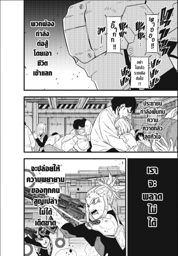 Kaiju No. 8 ตอนที่ 95 แปลไทยแปลไทย รูปที่ 19