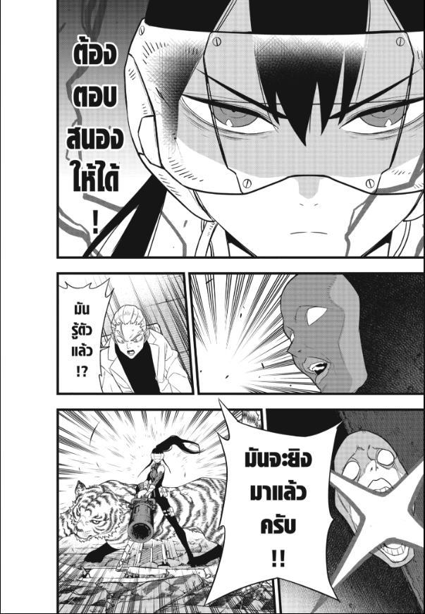 Kaiju No. 8 ตอนที่ 95 แปลไทยแปลไทย รูปที่ 21