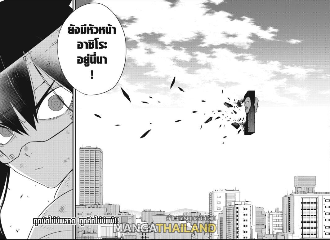 Kaiju No. 8 ตอนที่ 95 แปลไทยแปลไทย รูปที่ 26