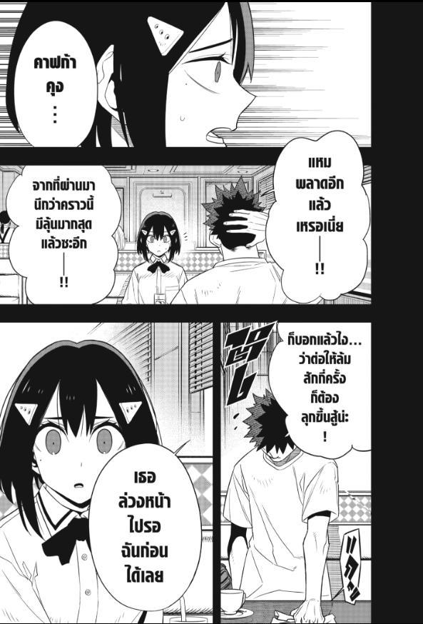 Kaiju No. 8 ตอนที่ 95 แปลไทยแปลไทย รูปที่ 7