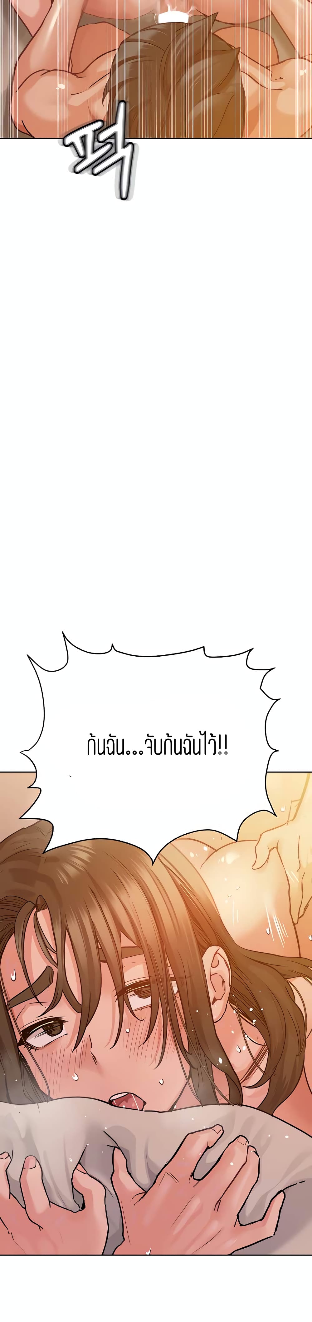 Keep it a secret from your mother! ตอนที่ 14 แปลไทย รูปที่ 11