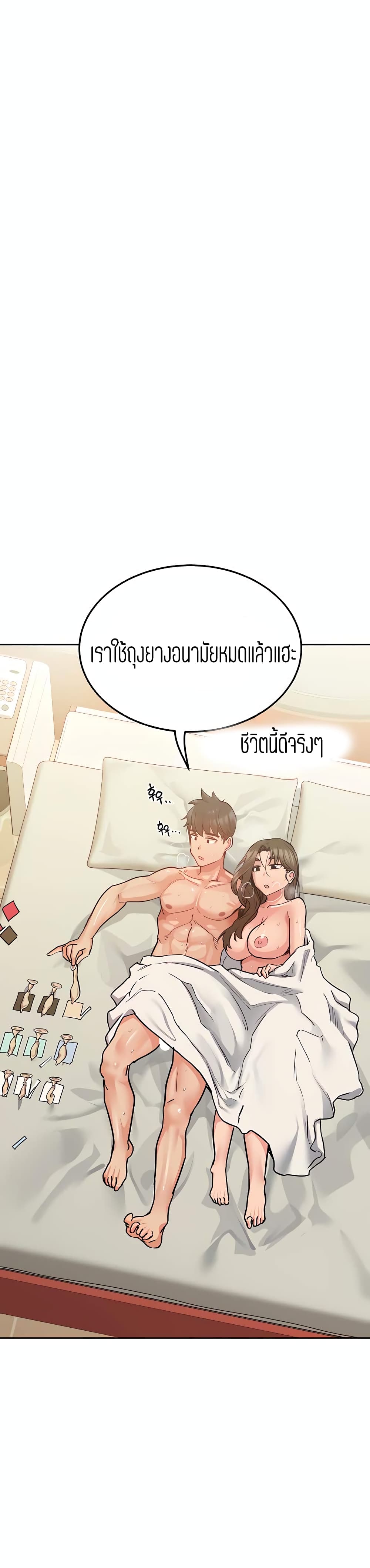 Keep it a secret from your mother! ตอนที่ 14 แปลไทย รูปที่ 15