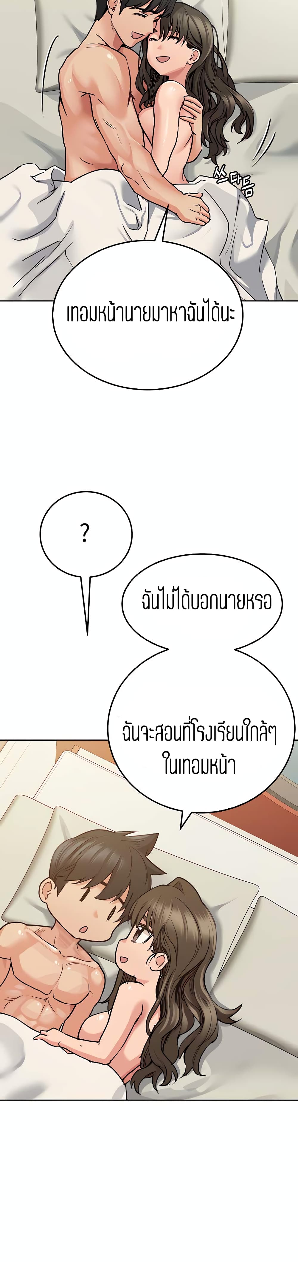 Keep it a secret from your mother! ตอนที่ 14 แปลไทย รูปที่ 21