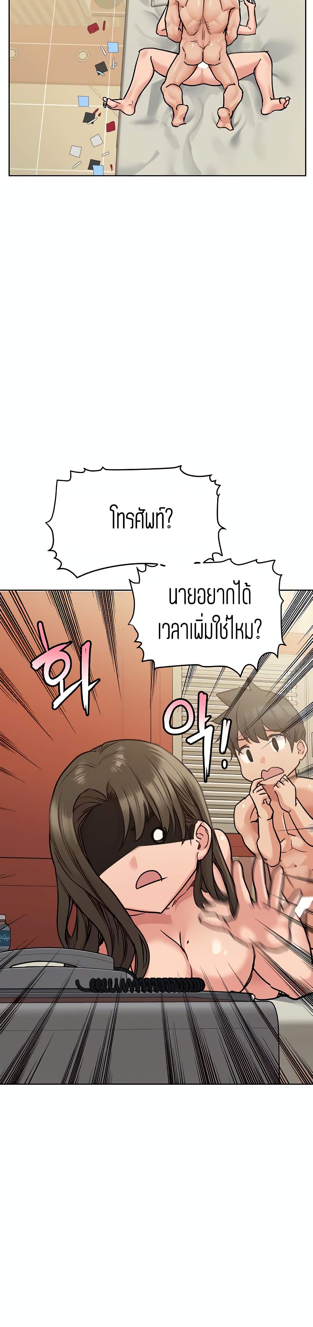 Keep it a secret from your mother! ตอนที่ 14 แปลไทย รูปที่ 31