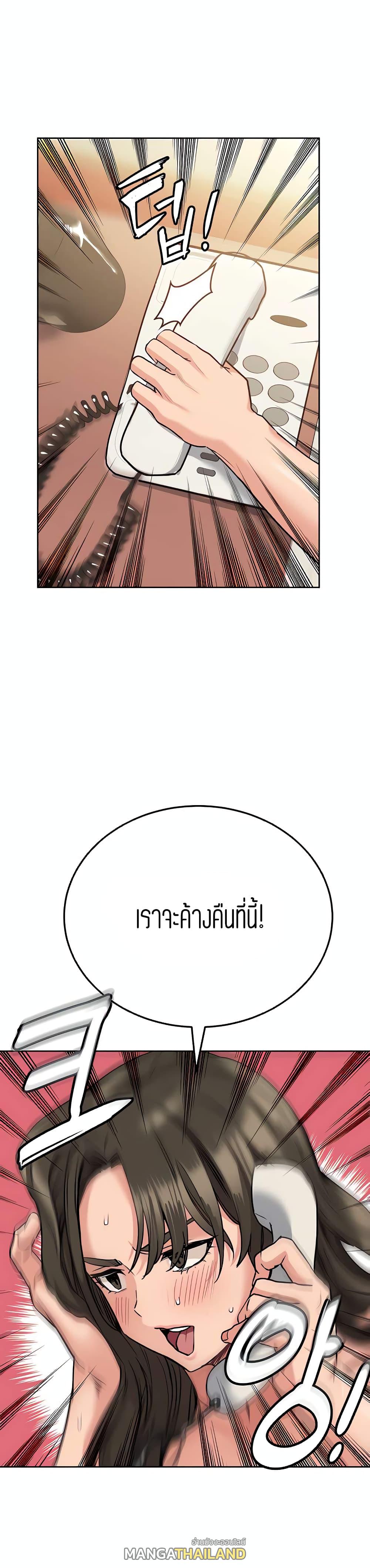 Keep it a secret from your mother! ตอนที่ 14 แปลไทย รูปที่ 32