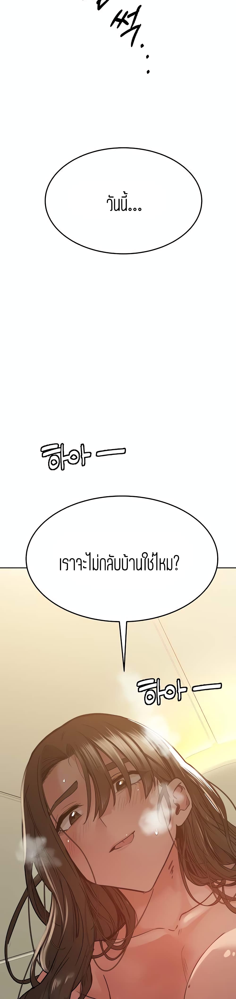 Keep it a secret from your mother! ตอนที่ 14 แปลไทย รูปที่ 35