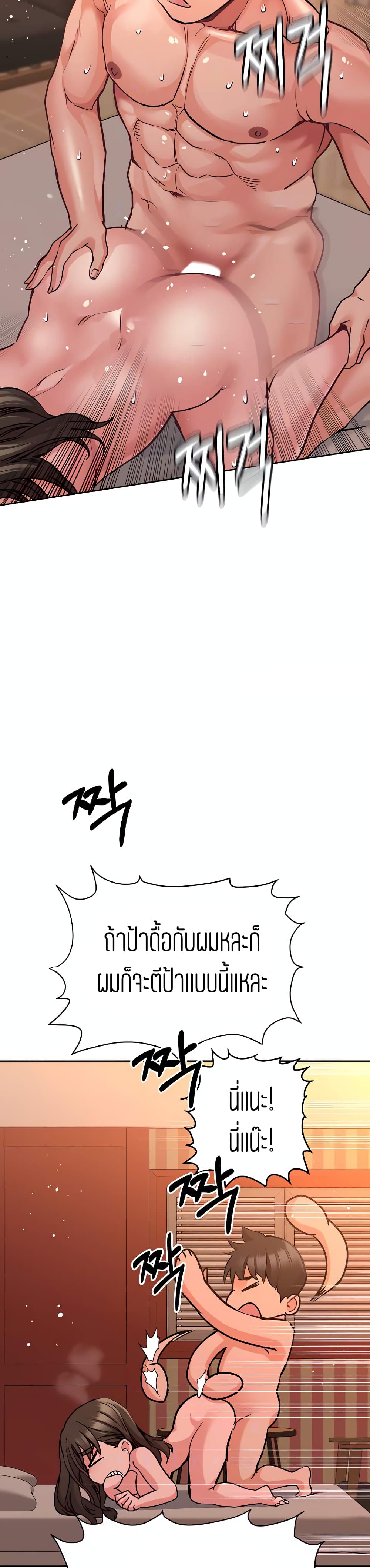 Keep it a secret from your mother! ตอนที่ 14 แปลไทย รูปที่ 7