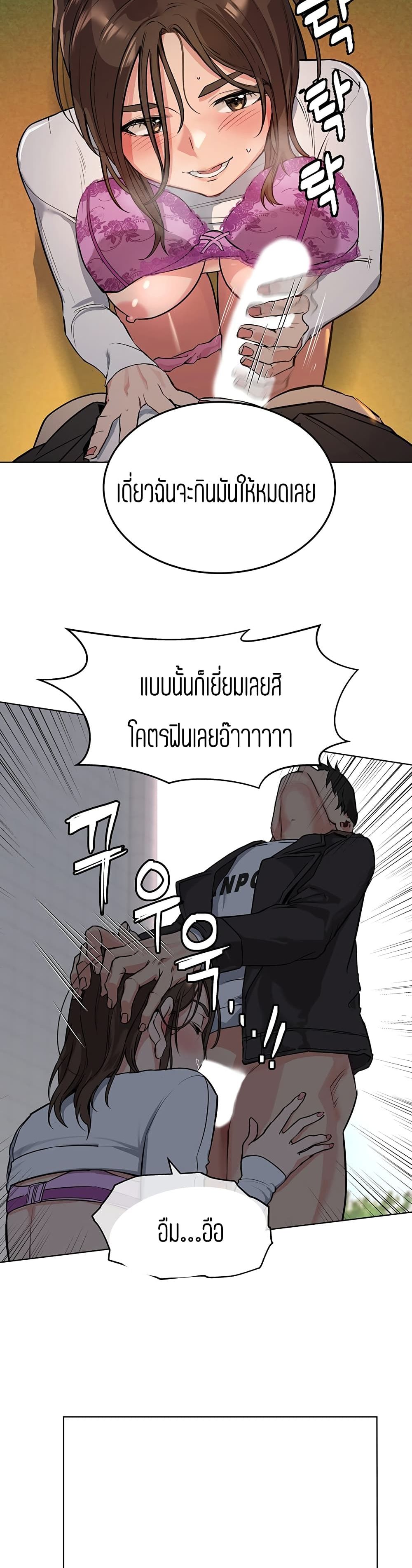 Keep it a secret from your mother! ตอนที่ 2 แปลไทย รูปที่ 15