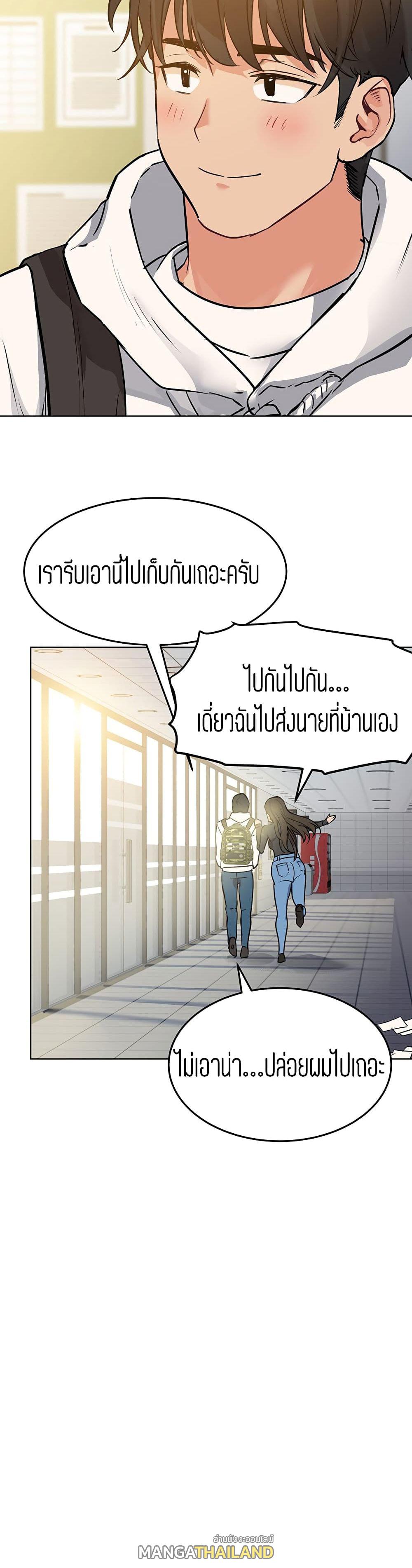 Keep it a secret from your mother! ตอนที่ 2 แปลไทย รูปที่ 47