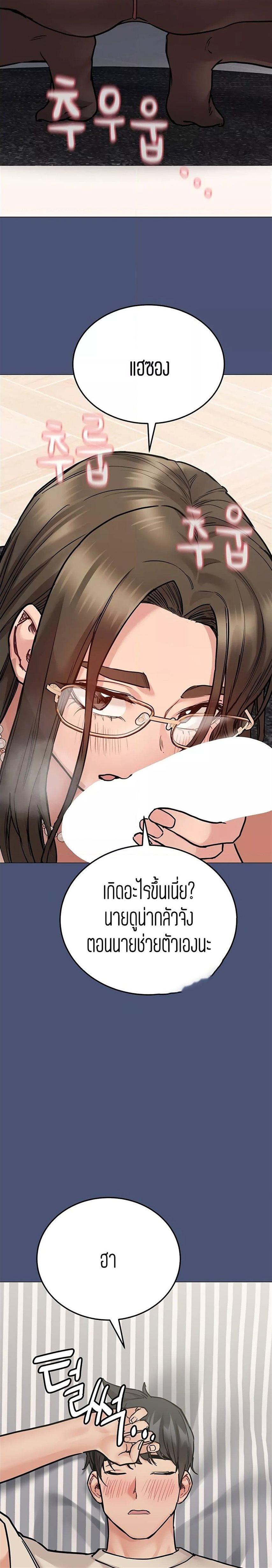 Keep it a secret from your mother! ตอนที่ 44 แปลไทย รูปที่ 17