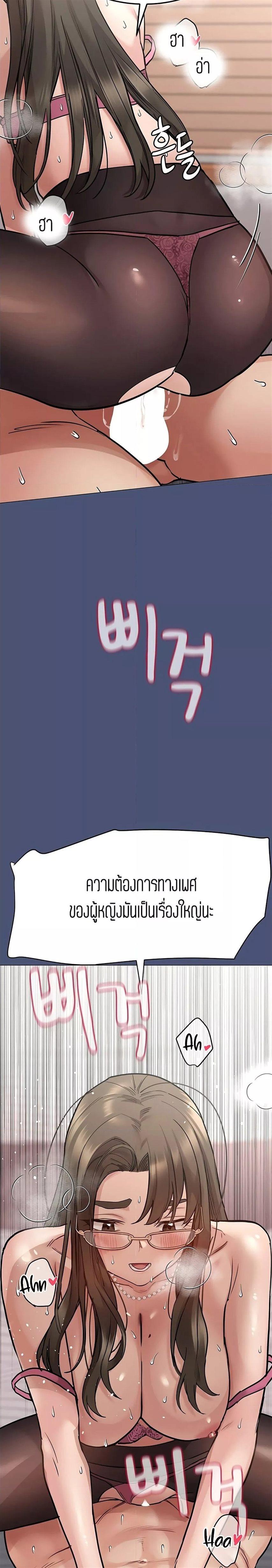 Keep it a secret from your mother! ตอนที่ 44 แปลไทย รูปที่ 23